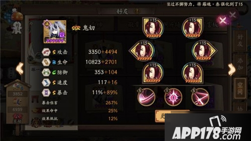 《阴阳师》道馆通用怎么玩 阵容搭配推荐