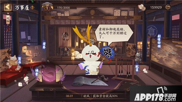 《阴阳师》万事屋怎么升级 万事屋升级方法