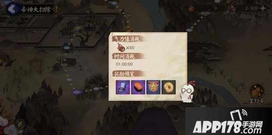 《阴阳师》帚神大扫除活动怎么玩 活动规则