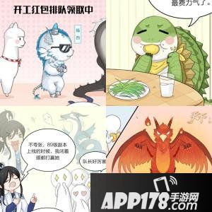 《天下》手游邀少侠共赏山海圣兽和上古轶闻！