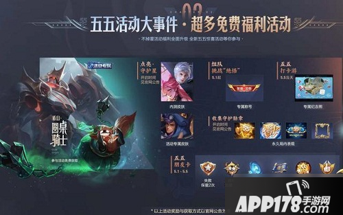 《王者荣耀》盾山圆桌骑士怎么获得 盾山圆桌骑士获得方法