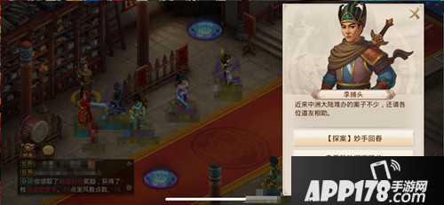 《问道》手游妙手回春任务怎么做 妙手回春任务完成流程攻略