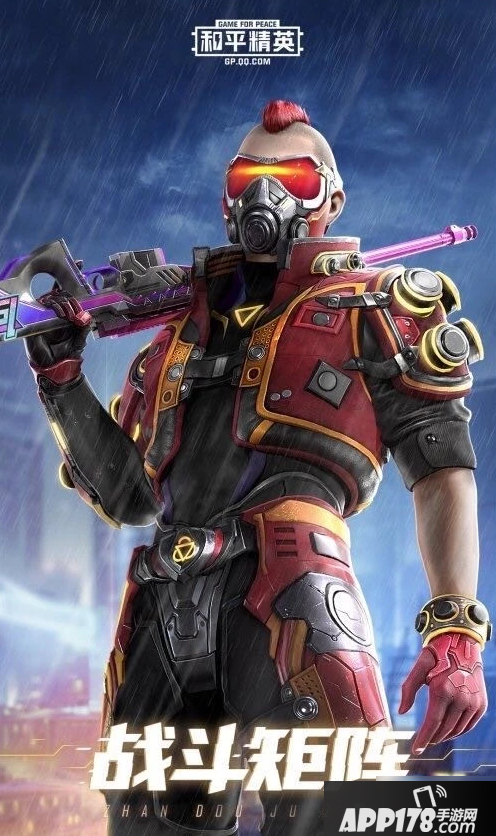 《和平精英》战斗矩阵套装展示 战斗矩阵套装获取方法