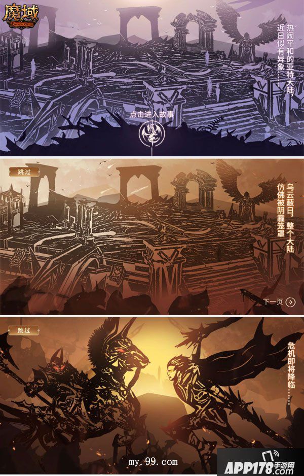 危机与荣耀！《魔域》狂撒百万豪礼 召唤热血勇士解救卡城