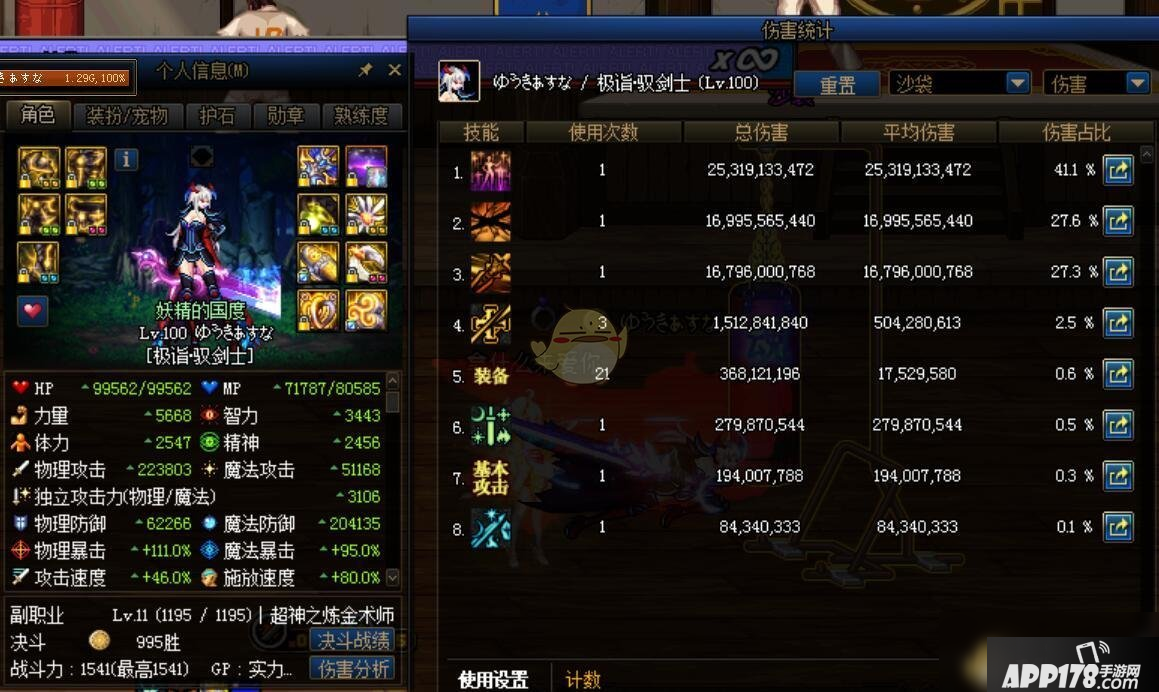 《DNF》剑宗100级怎么打桩 剑宗100级打桩技巧