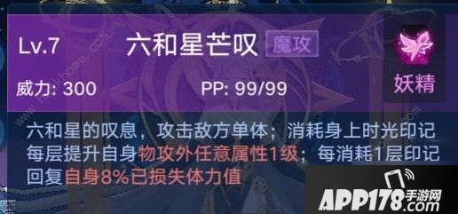 《奥拉星》手游羲和怎么样 羲和技能属性评测