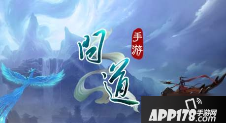 《问道手游》4月13日缉拿山贼任务完成攻略