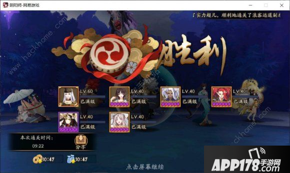 《阴阳师》犬神秘闻怎么过 犬神秘闻全关卡通关打法技巧