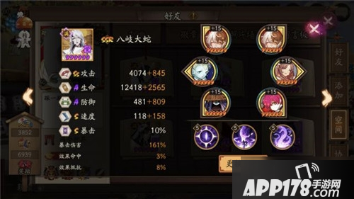 《阴阳师》道馆通用怎么玩 阵容搭配推荐