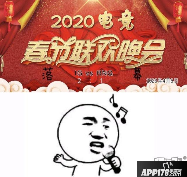 LOL：iG赢RNG成电竞春晚赢家，The shy薇恩上热搜反劝大家别玩