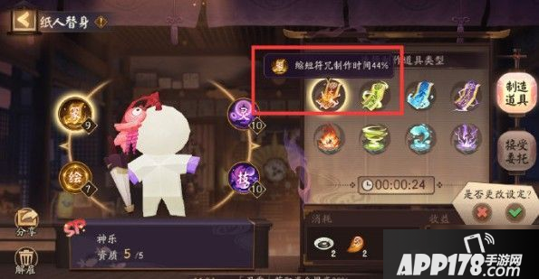 《阴阳师》万事屋Day1怎么玩 万事屋Day1玩法攻略