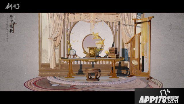 多种偏色随心缩放 《剑网3》家园系统家具展示