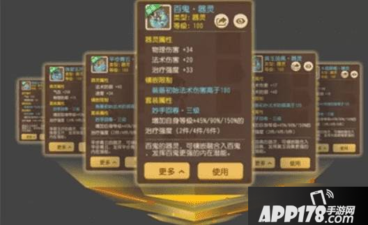 《梦幻西游》手游器灵镶嵌攻略 器灵镶嵌技巧