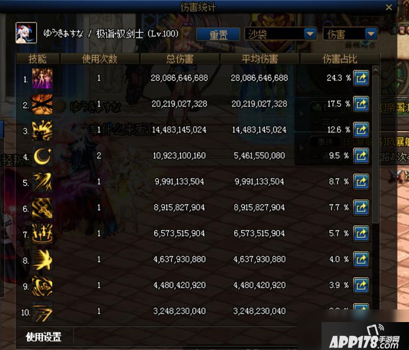 《DNF》剑宗100级怎么打桩 剑宗100级打桩技巧