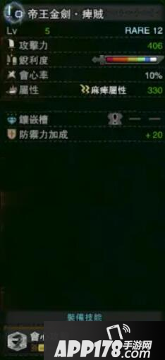 《怪物猎人世界冰原》帝王金剑痹贼图鉴 帝王金剑痹贼属性点评