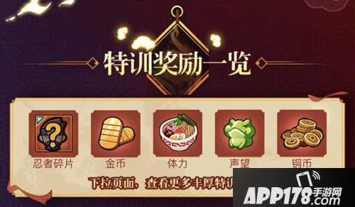 《火影忍者手游》木业特训活动怎么玩 木业特训活动