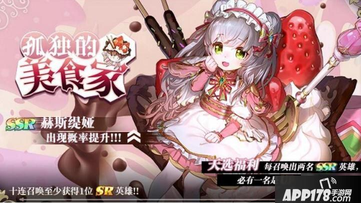 启源女神赫斯缇娅值得培养吗 赫斯缇娅培养价值测评