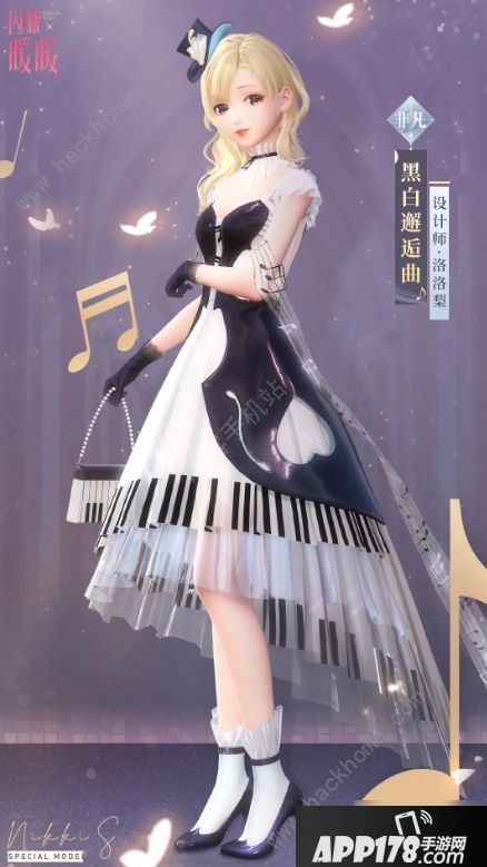 《闪耀暖暖》指间晚籁活动有什么奖励 指间晚籁活动