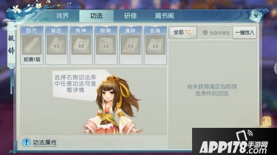 《诛仙》手游锻体怎么提升 锻体提升攻略