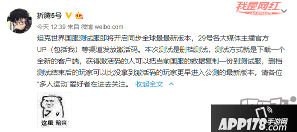 玩家爆料：《坦克世界》国服测试服即将上线 4月29日或将开始发放激活码