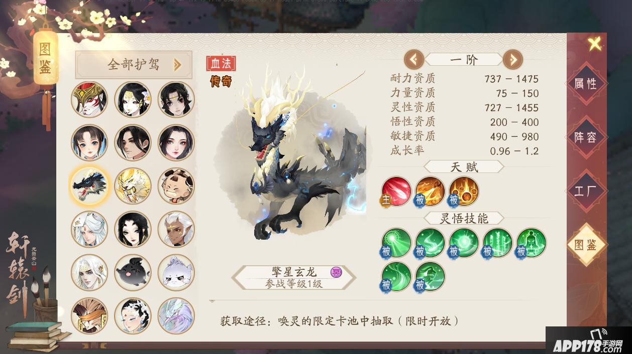 轩辕剑龙舞云山