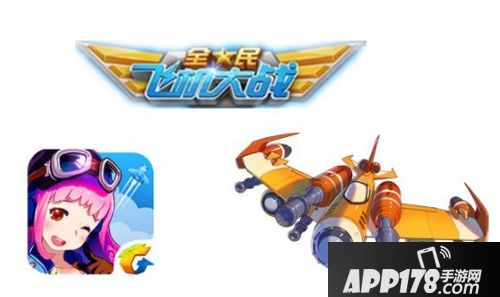 《全民飞机大战》4月8日每日一题答案