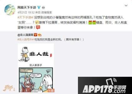 《天下》手游邀少侠共赏山海圣兽和上古轶闻！