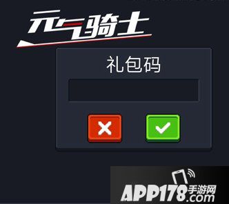 《元气骑士》卡顿如何解决 卡顿解决方法