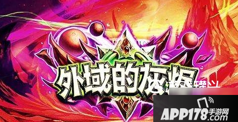 《炉石传说》凤凰年新卡什么时候上线 凤凰年新卡上线时间介绍