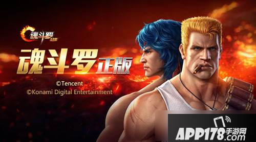 《魂斗罗归来》4月1日每日一题答案