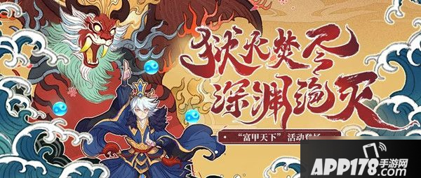 少年三国志2富甲天下有什么技巧 富甲天下玩法