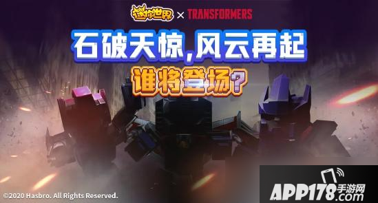 迷你世界联动装扮怎么样 联动装扮爆料