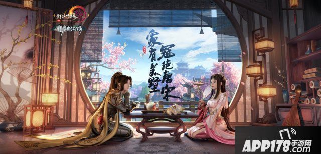 首批“大唐家园体验官”入驻 《剑网3》家园系统今日开测