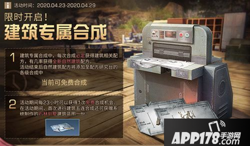 明日之后自然建筑配方怎么获得 新自然建筑配方获取攻略