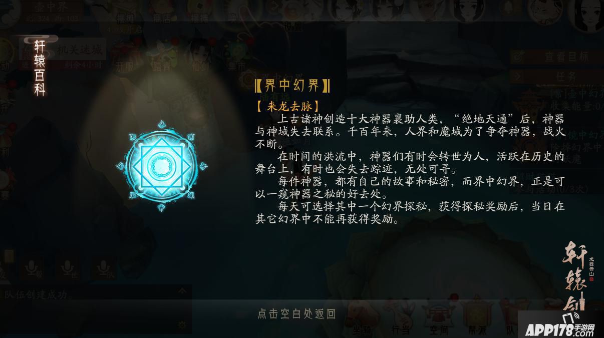 轩辕剑龙舞云山