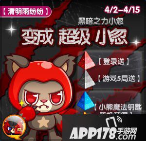 《泡泡堂》生日庆典，我们在一起