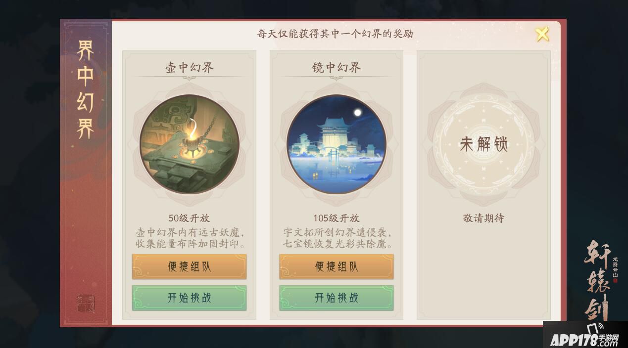 轩辕剑龙舞云山