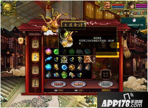 《问道》十四周年庆典火热开启 海量福利精彩来袭