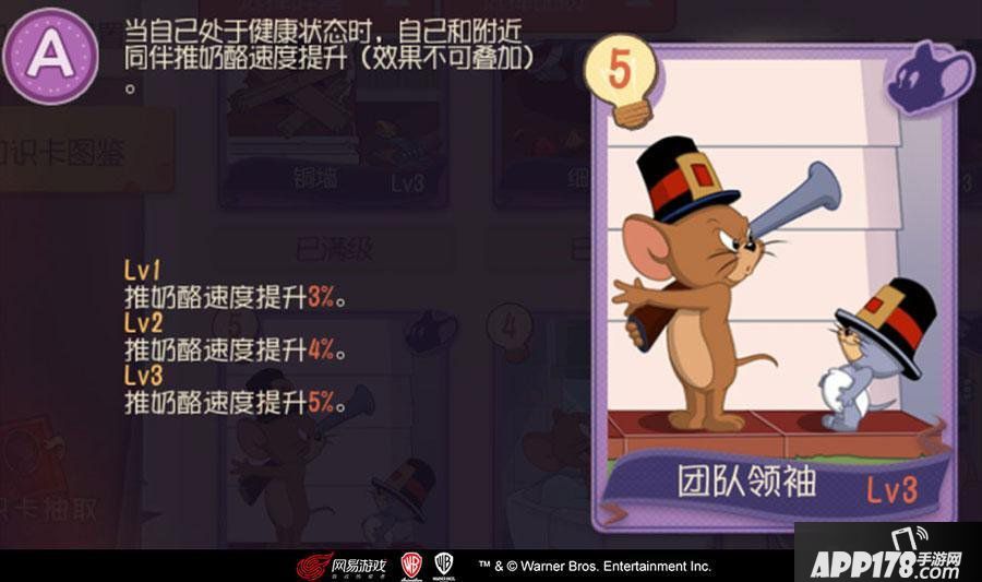 观察员上线 《猫和老鼠》知识大讲堂限时开课