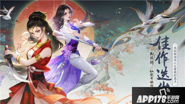 轩辕剑龙舞云山