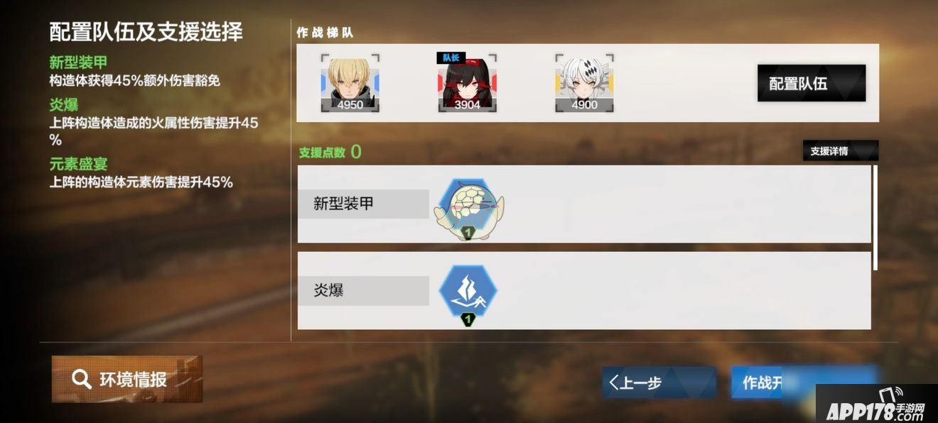 《战双帕弥什》巴别塔无垠沙海第二关怎么过 第二关通关方法