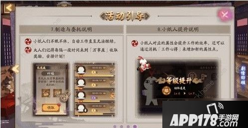 《阴阳师》小纸人怎么获得 小纸人获得方法