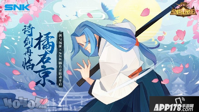 《剑与远征》橘右京几号上线 橘右京上线时间分享