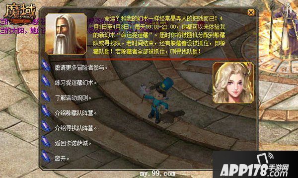 害，被套了！卡诺萨城套路多 《魔域》愚人节趣味挑战笑料不断！