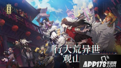 《山海镜花》首抽九尾狐值得培养吗 九尾狐培养价值点评