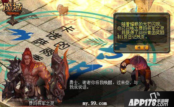 雨过清明祭英灵 重返《魔域》古战场寻找遗失的记忆