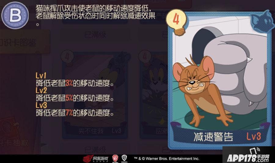 观察员上线 《猫和老鼠》知识大讲堂限时开课