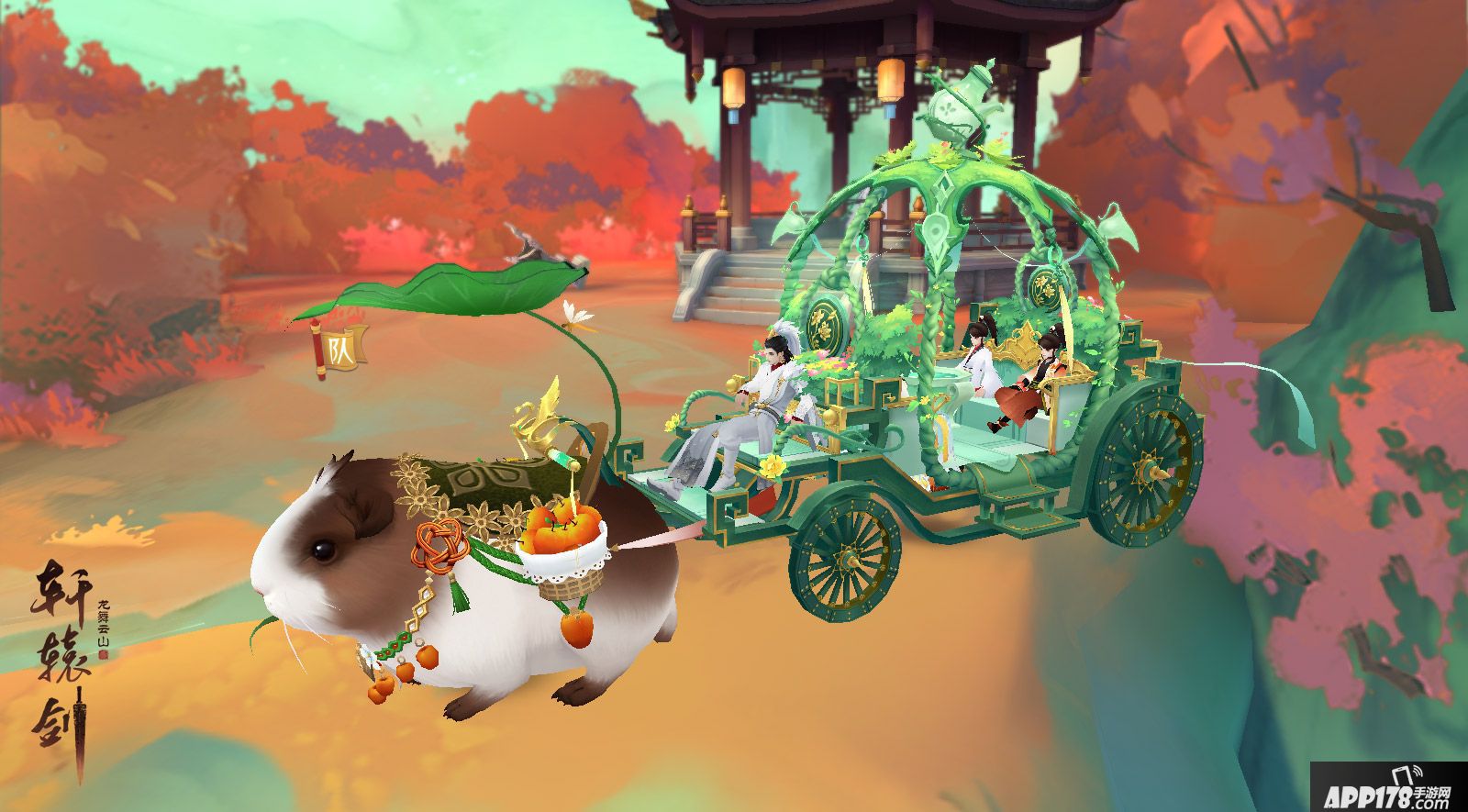 轩辕剑龙舞云山