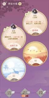 《遇见逆水寒》4月17号每日挑战答案