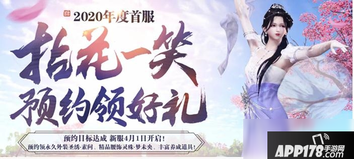 《天涯明月刀》春日樱花好礼送不停活动